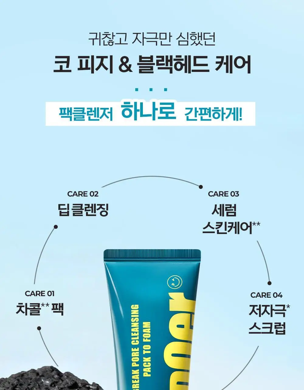 [스킨케어링클렌저/모공축소] 디어도어 비건 팩클렌저 100ml 2종 택1 상세페이지 16